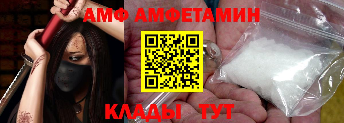 Amphetamine Розовый Тара