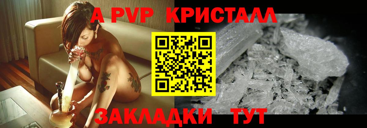 Альфа ПВП крисы CK Тара
