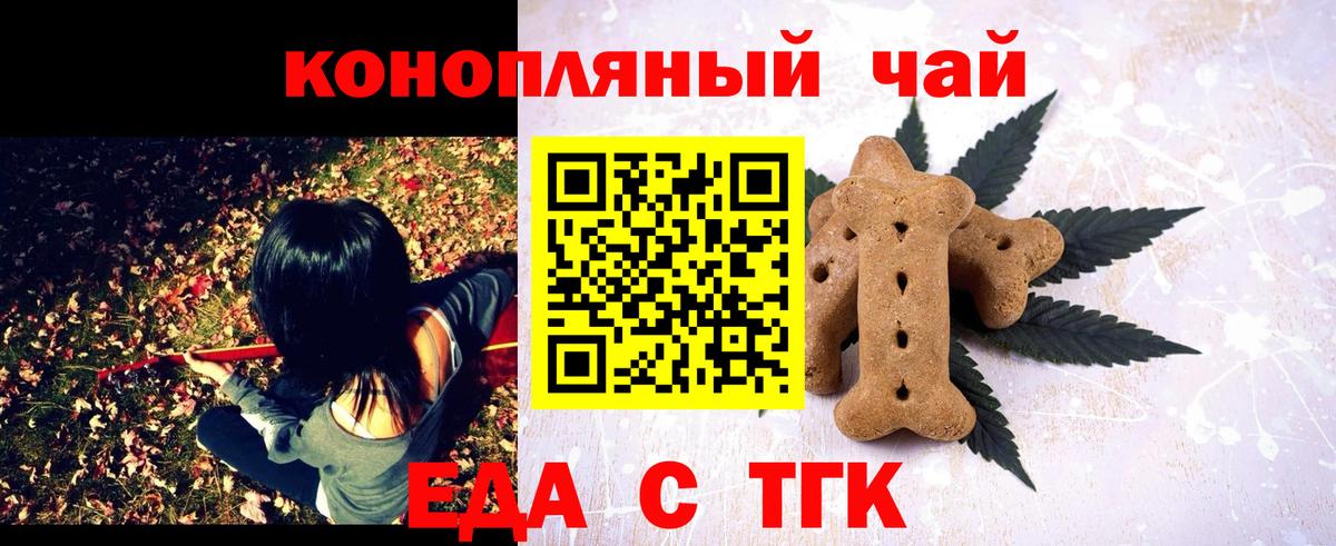 Cannafood марихуана Тара