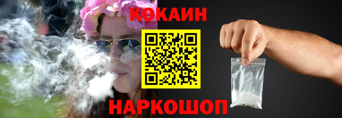 Тара  КОКАИН FishScale  Вход с VPN 