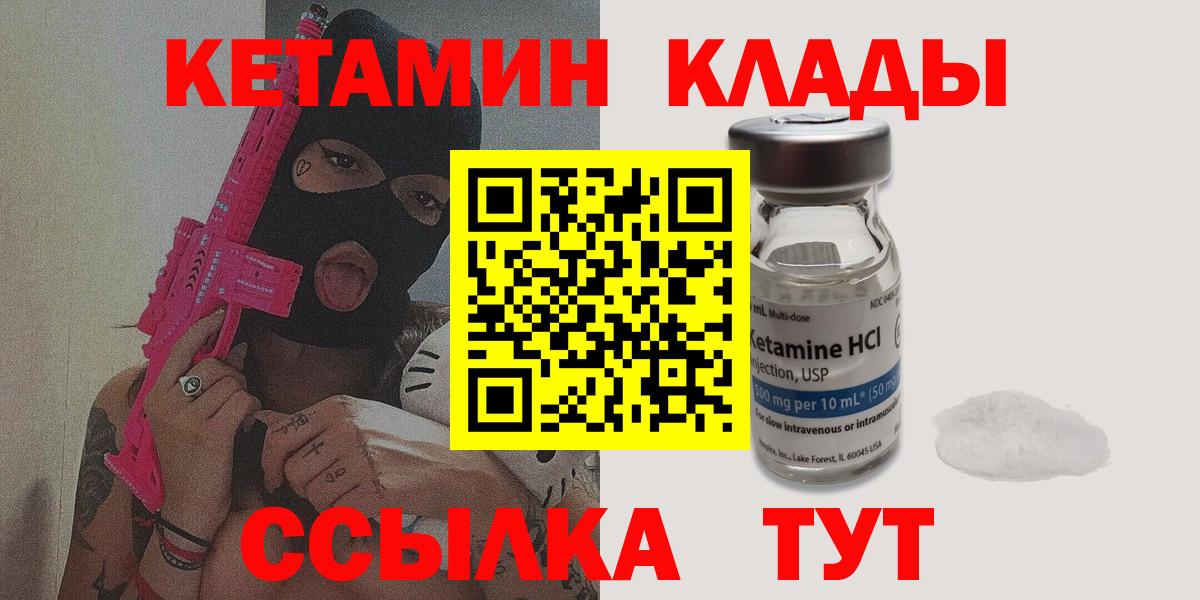 Кетамин ketamine Тара