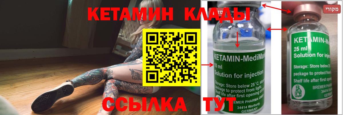 КЕТАМИН ketamine  КЕТАМИН VHQ  Тара  Вход с VPN 
