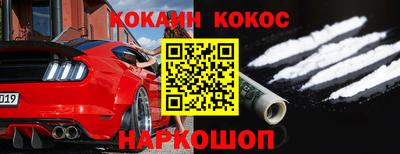 COCAINE Гуково