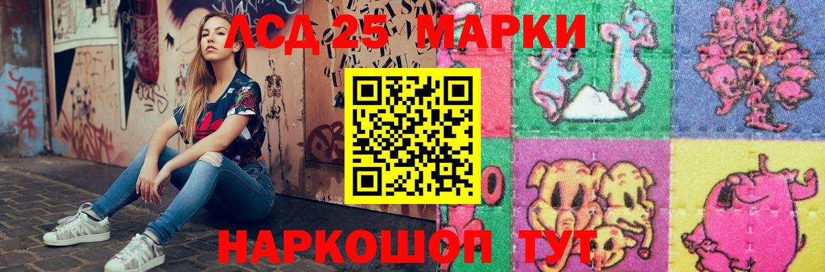 Лсд 25 экстази кислота Тара