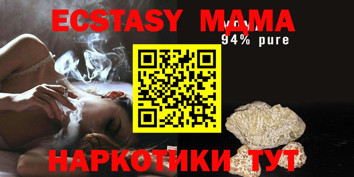 MDMA crystal Тара
