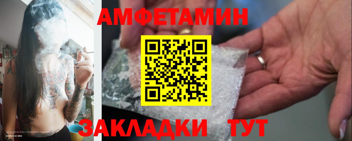 МЕТАМФЕТАМИН мет  Вход с VPN  МЕТАМФЕТАМИН  Тара 