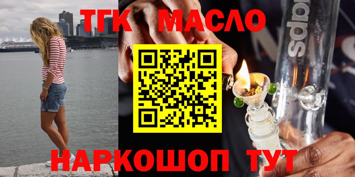 ТГК гашишное масло Тара